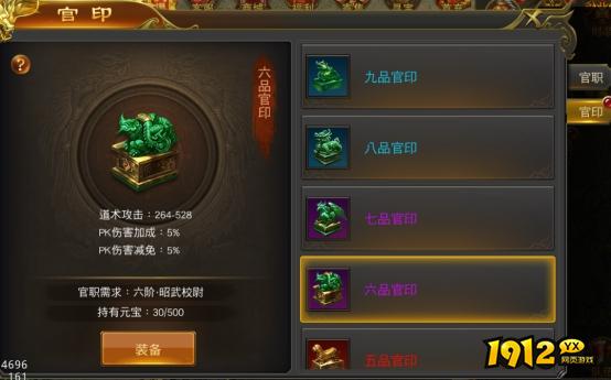 1912yx《征战王权》功勋系统介绍