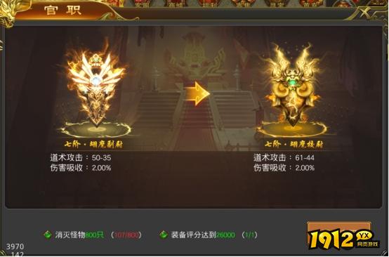 1912yx《征战王权》功勋系统介绍