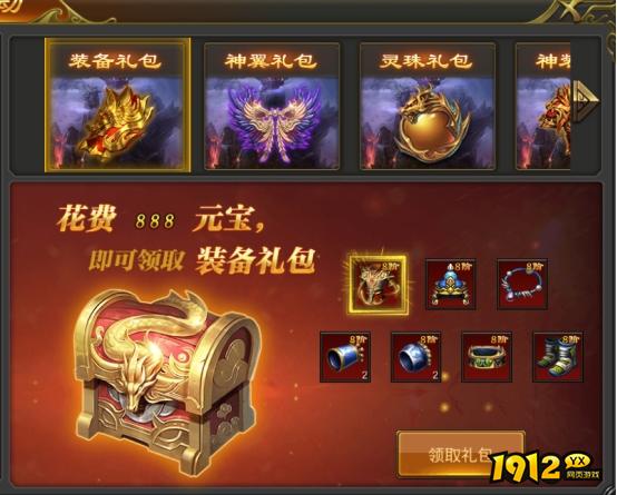 1912yx《征战王权》开服活动