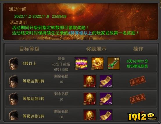 1912yx《征战王权》开服活动