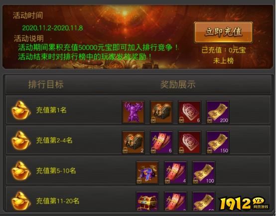 1912yx《征战王权》开服活动