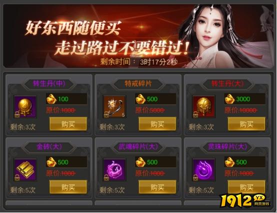 1912yx《征战王权》开服活动